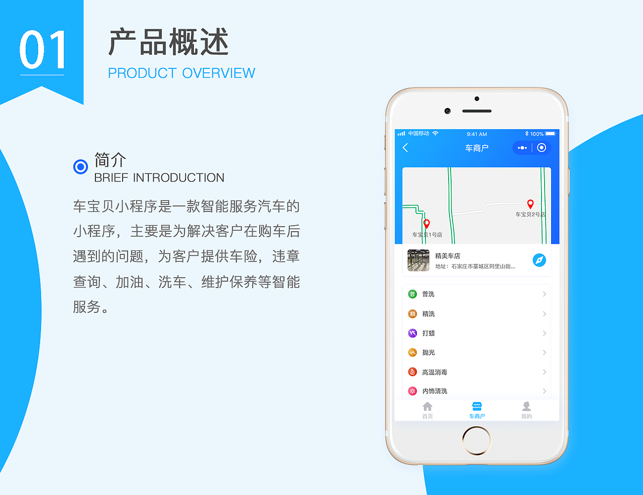 車寶貝小程序（圖ZMTM2NTUxMTc2） - APP界面 - 站酷設計師你的世界我做主原創(chuàng)素材 - 站酷ZCOOL