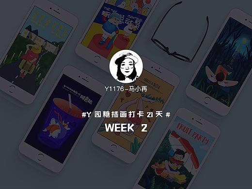 Y园糖第二周插画展示