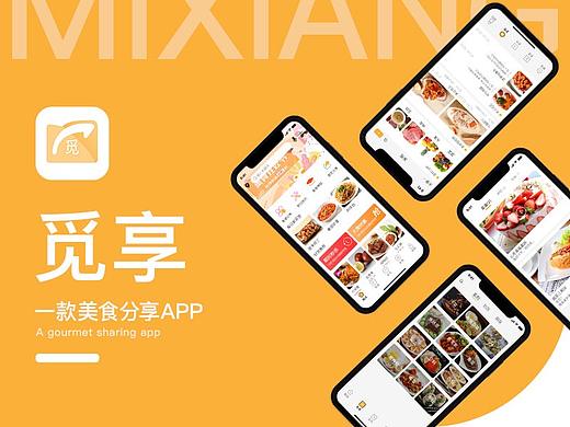 觅享APP（个人主页-ZNDgxMzE1OTI=） - APP界面 - 站酷设计师某敏原创素材 - 站酷ZCOOL