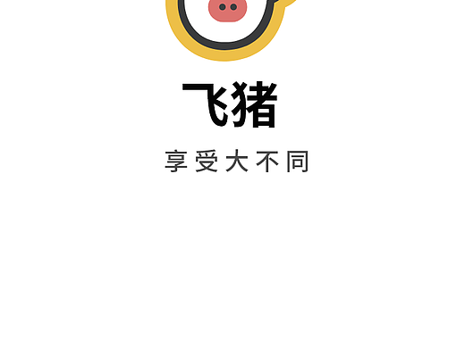 APP界面设计-飞猪旅行