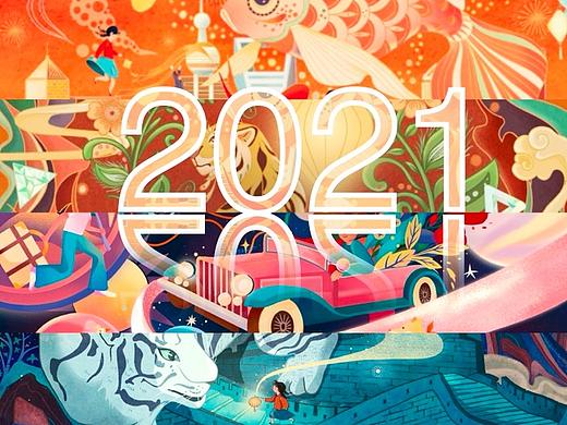 2021插画总结 绘本｜插图｜日历｜包装