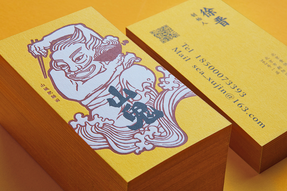 容品牌:山鬼 - 餐饮策划命名&VI设计(图ZOTU1OTU1MDg=) - 品牌 - 站酷设计师容品牌原创素材 - 站酷ZCOOL