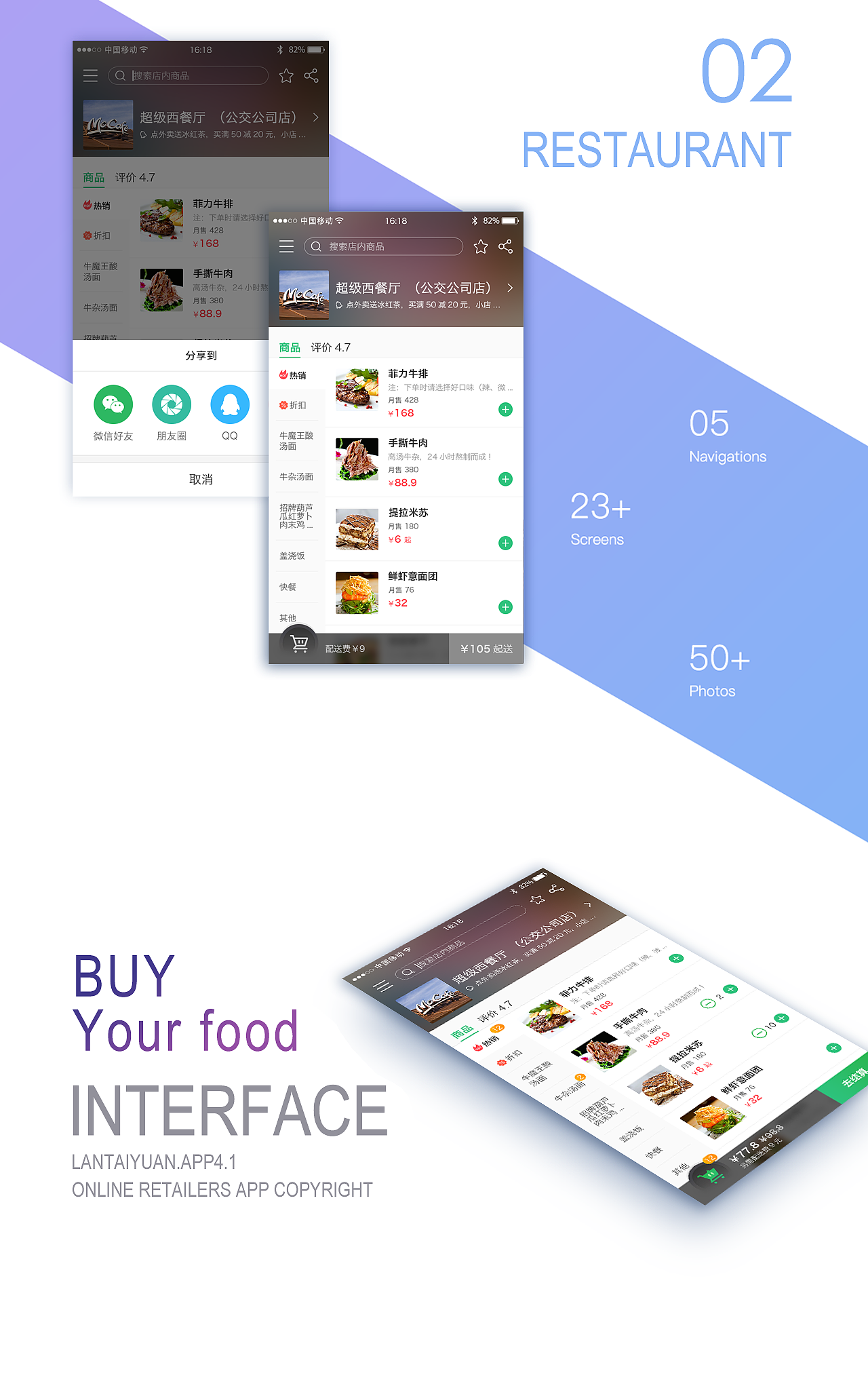 坐公交APP