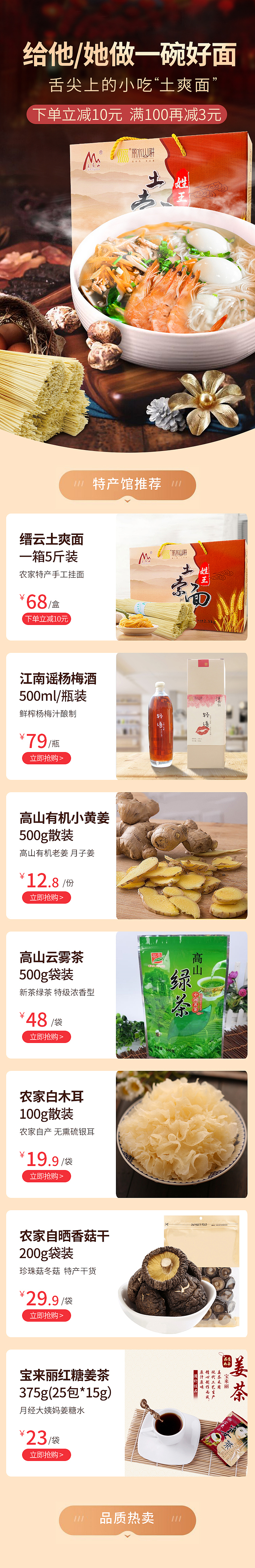 专题页、详情页