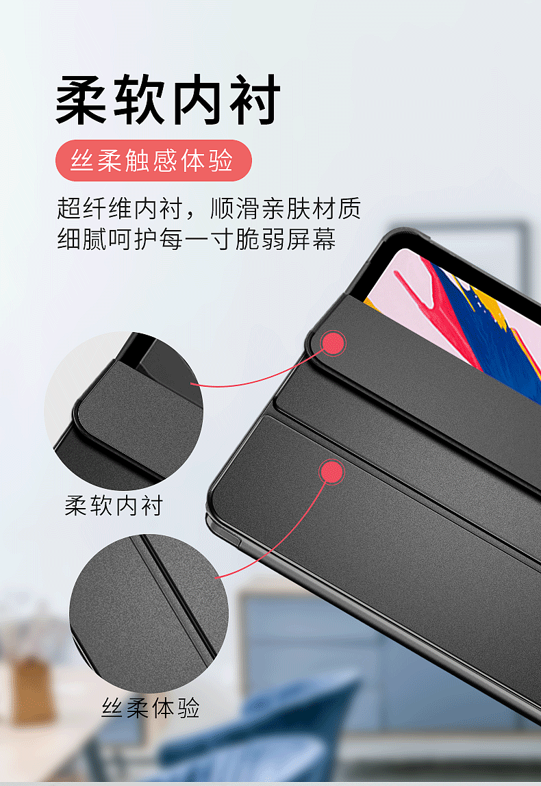 平板保护套详情页（图ZMjI2NTU4OTAw） - 电商 - 站酷设计师Seven季季原创素材 - 站酷ZCOOL