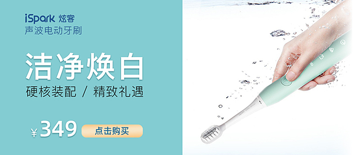 电动牙刷 banner（图ZMjI4NzMzOTky） - 电商 - 站酷设计师果夏原创素材 - 站酷ZCOOL