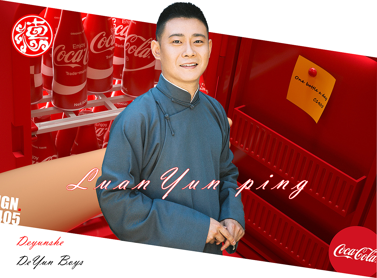 德云社男孩（图ZMjM2NTQ4ODY0） - 海报 - 站酷设计师徒徒冰呀原创素材 - 站酷ZCOOL