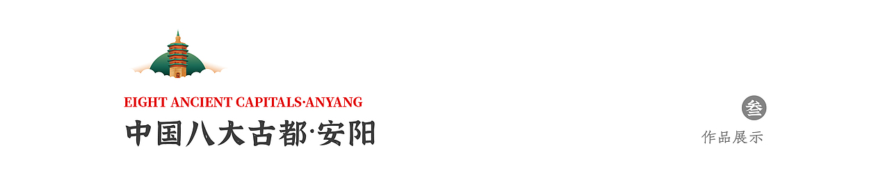 野生植物-八大古都系列2