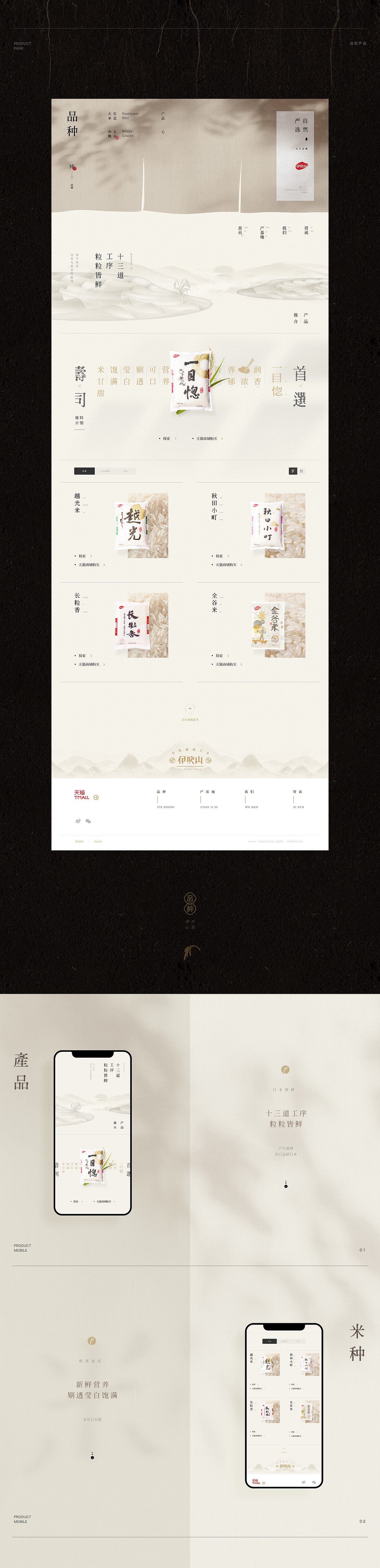 寒地黑土的馈赠（图ZMjQ4MDQ2MDg0） - 企业官网 - 站酷设计师朱腾鹏原创素材 - 站酷ZCOOL