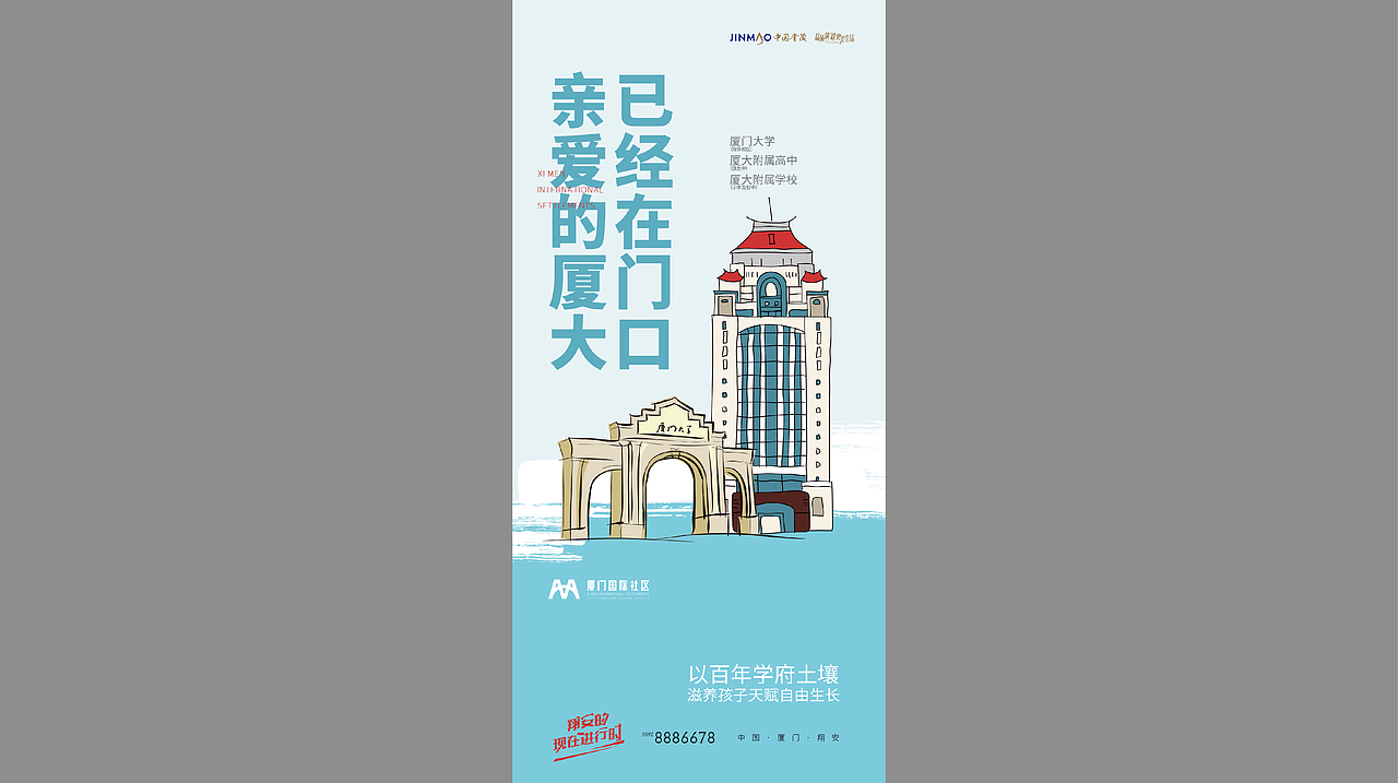 国际社区 金茂（图ZMjUwNjgwMzA0） - 海报 - 站酷设计师海洋会飞原创素材 - 站酷ZCOOL