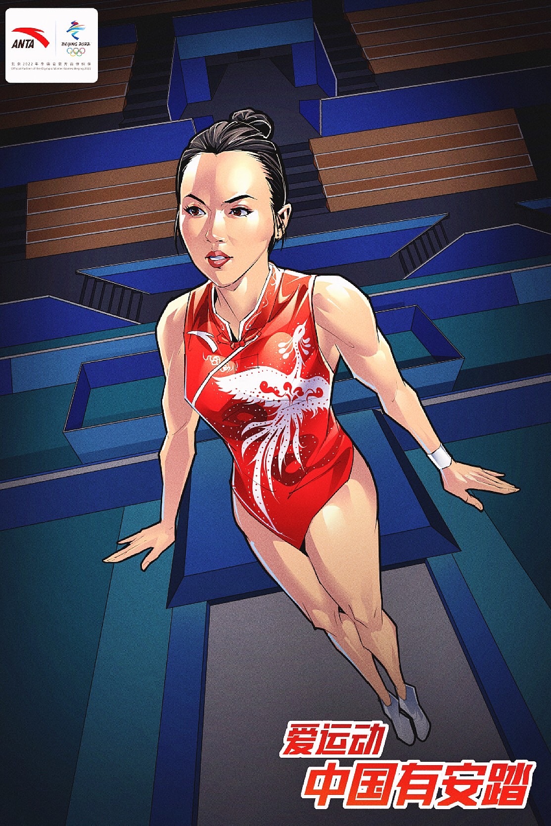 安踏2022北京冬奥会2021东京奥运会插画漫画海报