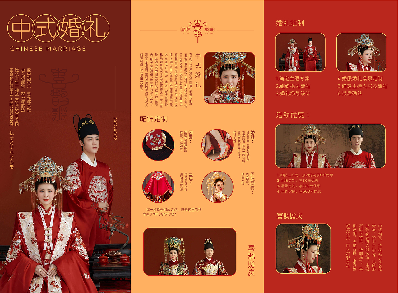 喜鹊VI设计 版式文字海报设计（图ZMjkwNTM2ODM2） - 品牌 - 站酷设计师Z351182401原创素材 - 站酷ZCOOL