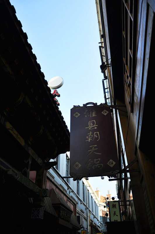 劈柴院