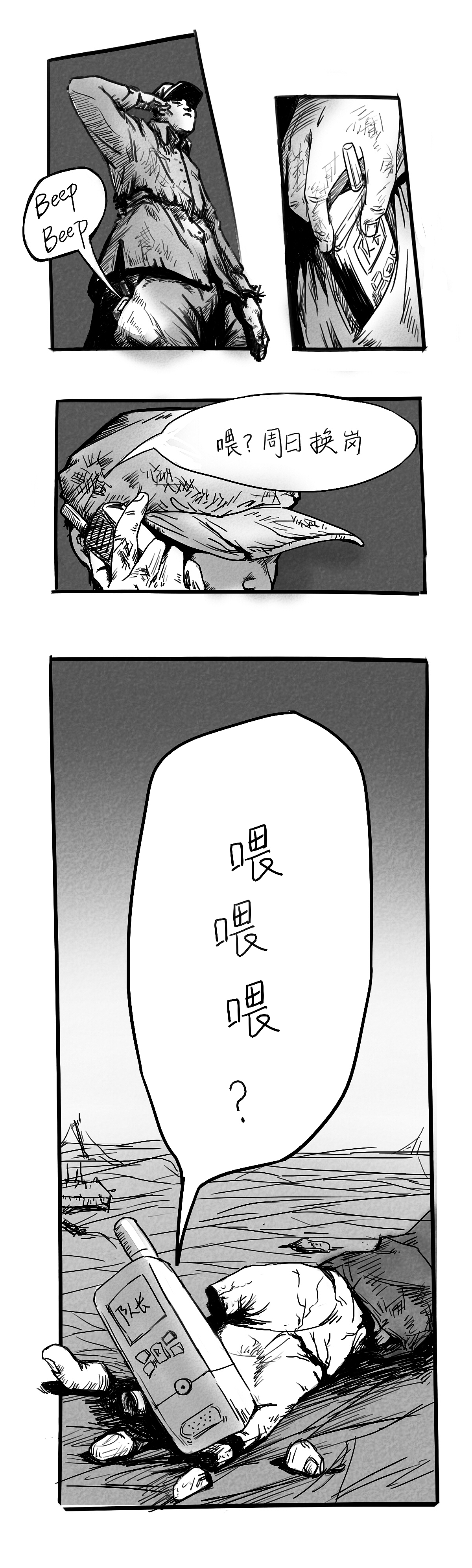 52期《散弹枪，美酒配绝望》（图ZNTk0MjE1NDg=） - 短篇/格漫 - 站酷设计师G_E_原创素材 - 站酷ZCOOL