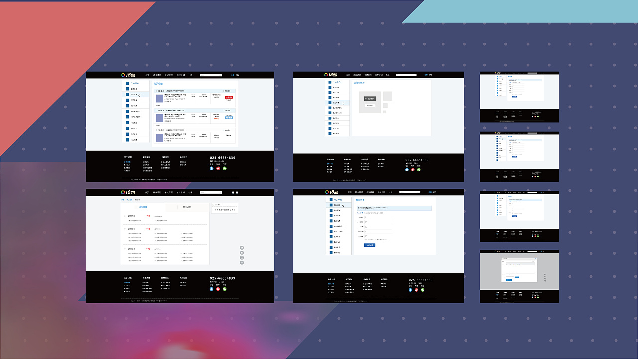 教育类网站web线框图设计