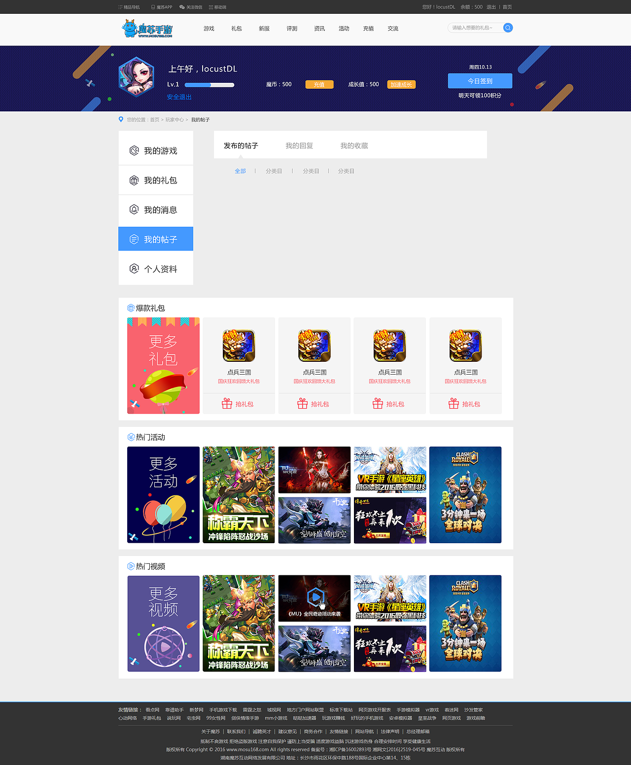 手游平台官网（图ZNzQ0MzI2Mjg=） - 企业官网 - 站酷设计师猫季子大人敬上原创素材 - 站酷ZCOOL
