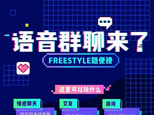 语音聊天类H5设计