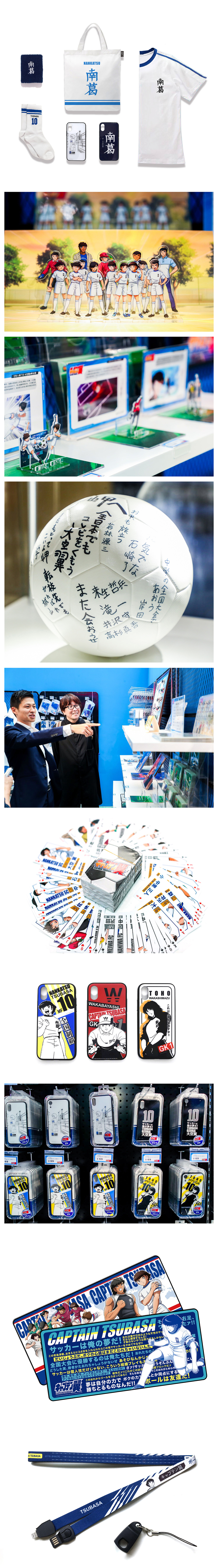 队长小翼（足球小将）系列周边产品（图ZMjU1ODA3NjIw） - IP形象 - 站酷设计师455813337原创素材 - 站酷ZCOOL