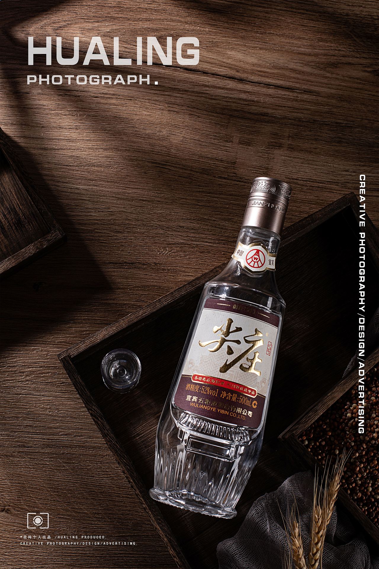 麦田之下 I 五粮液尖庄白酒拍摄（图ZMjg0NzMzMDA4） - 产品摄影 - 站酷设计师花玲yu原创素材 - 站酷ZCOOL