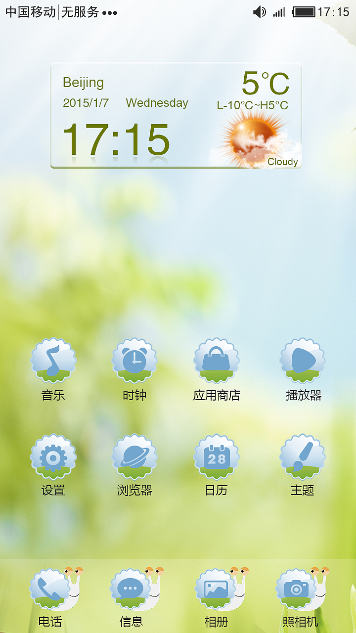 手机主题（图ZMjM3MzA0NDg=） - 品牌 - 站酷设计师吉小爪原创素材 - 站酷ZCOOL