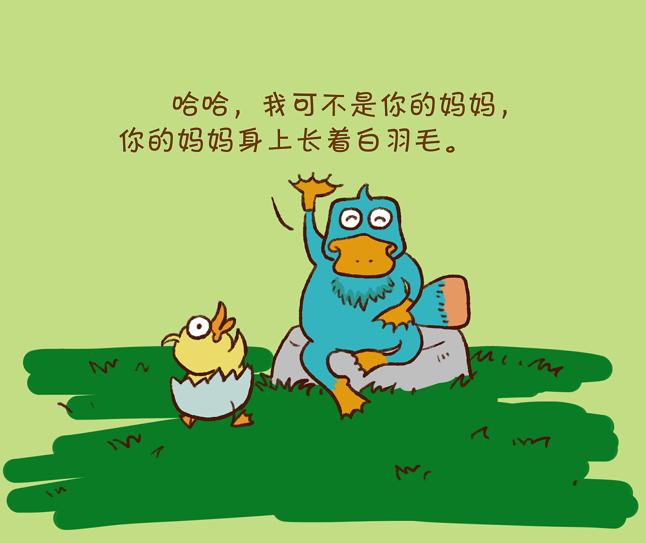 一天一故事——小鸭子找妈妈