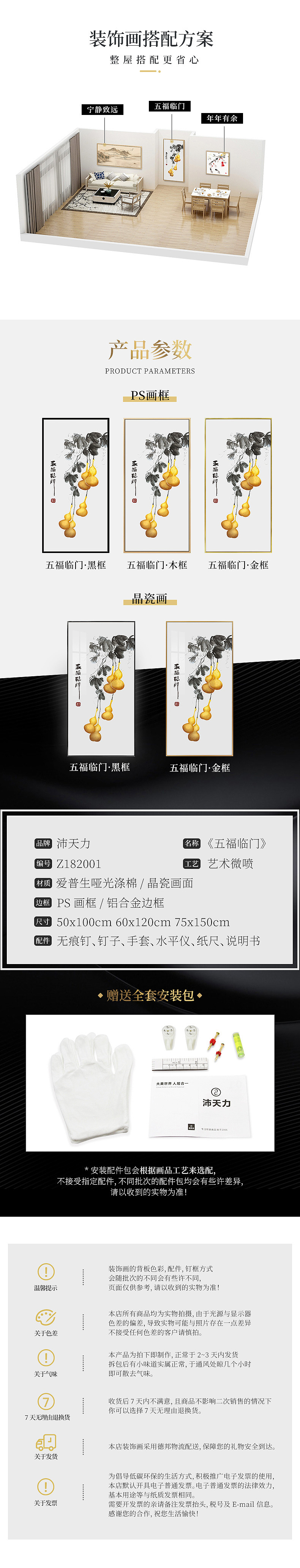 装饰画详情（图ZMTY2OTQzMTM2） - 电商 - 站酷设计师平果的定律原创素材 - 站酷ZCOOL