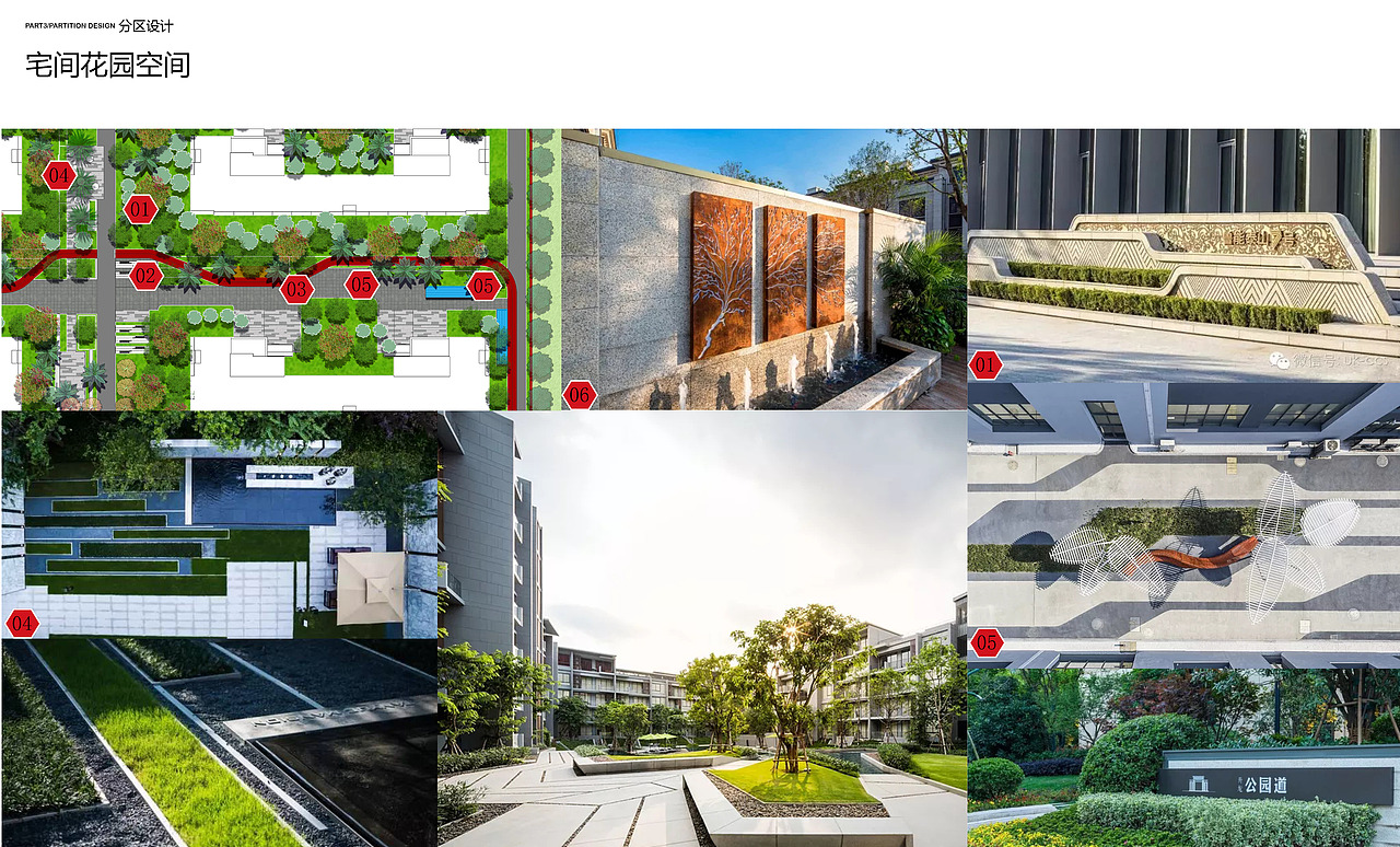 青年公寓景观设计