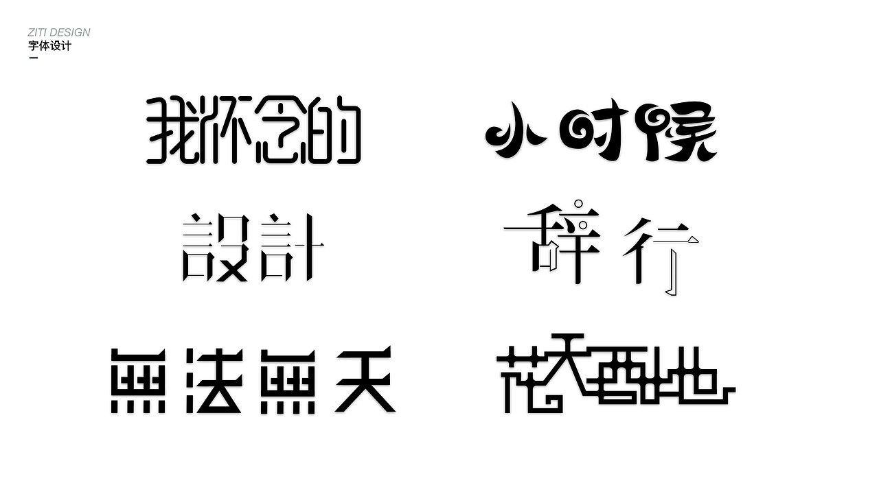 平面/标志/字体