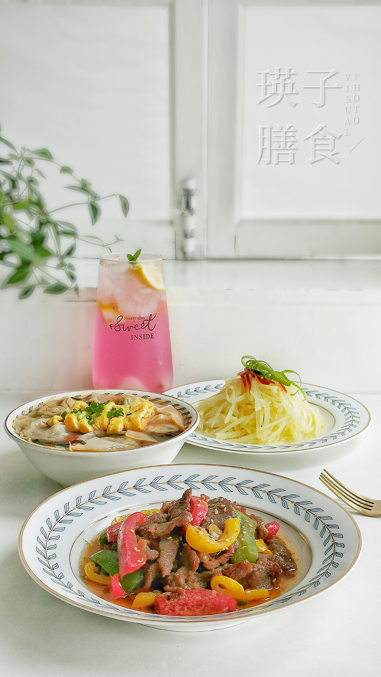 瑛子膳食记（图ZMjA5MzM4NTAw） - 产品摄影 - 站酷设计师瑛子膳食原创素材 - 站酷ZCOOL