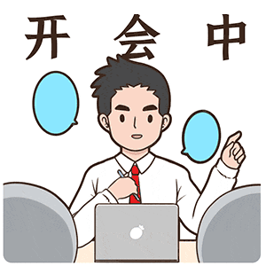 微信表情丨职场必备表情 今天又是努力搬砖的一天(图ZMjU1NzkzMzQ0) - 网络表情 - 站酷设计师江浩大叔工作室原创素材 - 站酷ZCOOL