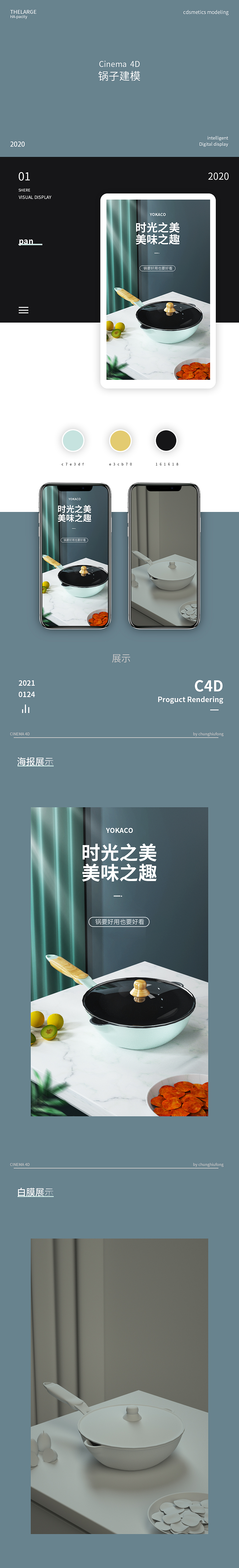 c4d建模渲染（图ZMjcyMTU1NTU2） - 其他三维 - 站酷设计师美图骑手147原创素材 - 站酷ZCOOL