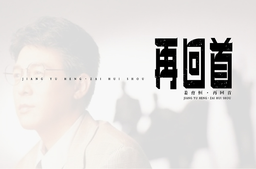 字体帮第2173篇