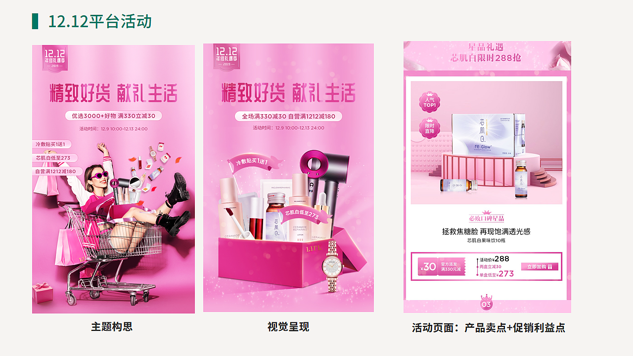 我的策划/文案作品集（图ZMjMzMTQ2ODMy） - 文案/策划 - 站酷设计师小松甜梨原创素材 - 站酷ZCOOL