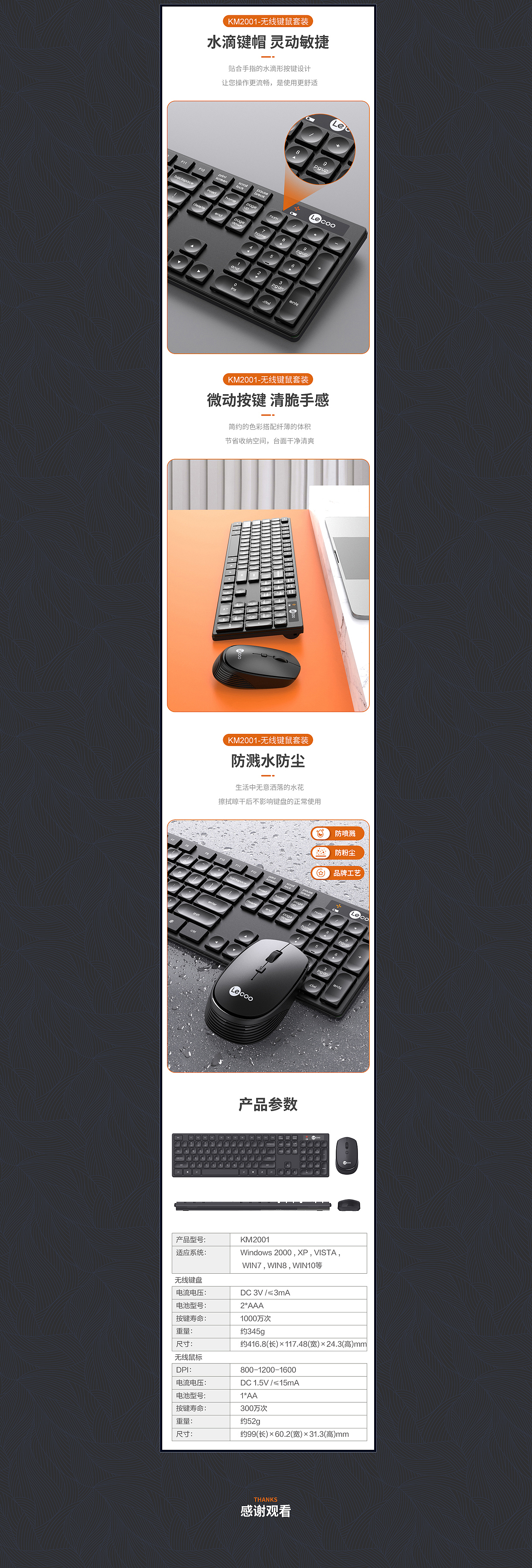 键盘 鼠标 详情页 X2（图ZMjM3ODE0NTI4） - 电商 - 站酷设计师AominH豆豆原创素材 - 站酷ZCOOL