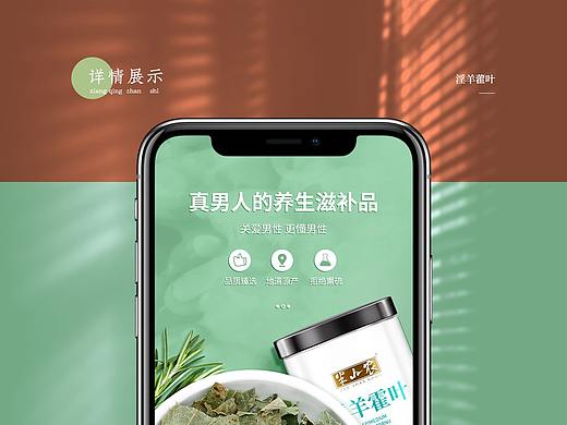 淫羊藿叶