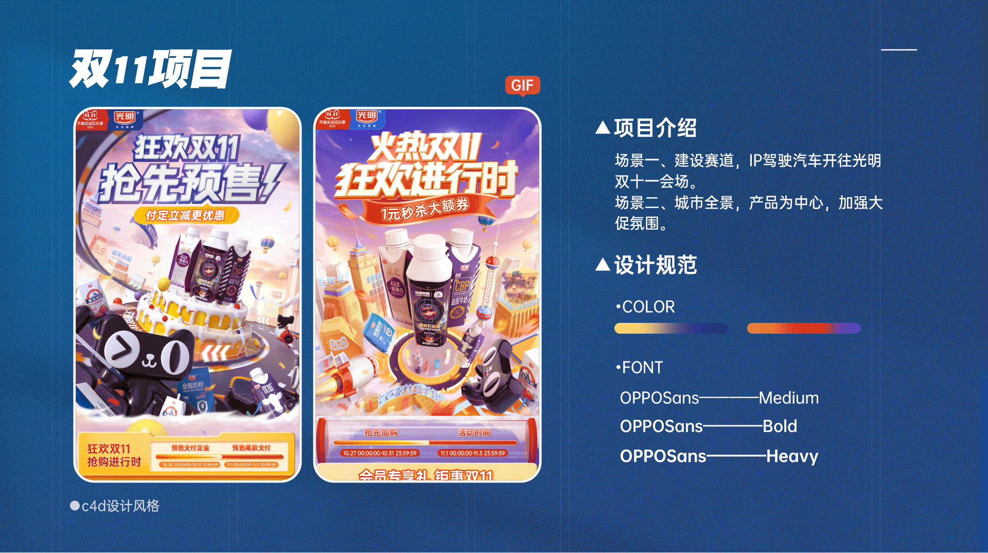 电商设计作品集-简历