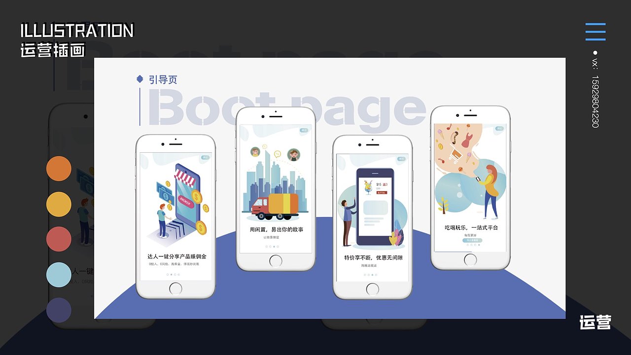 插画总结（图ZMjk0ODQwNzky） - 商业插画 - 站酷设计师一半小米椒原创素材 - 站酷ZCOOL