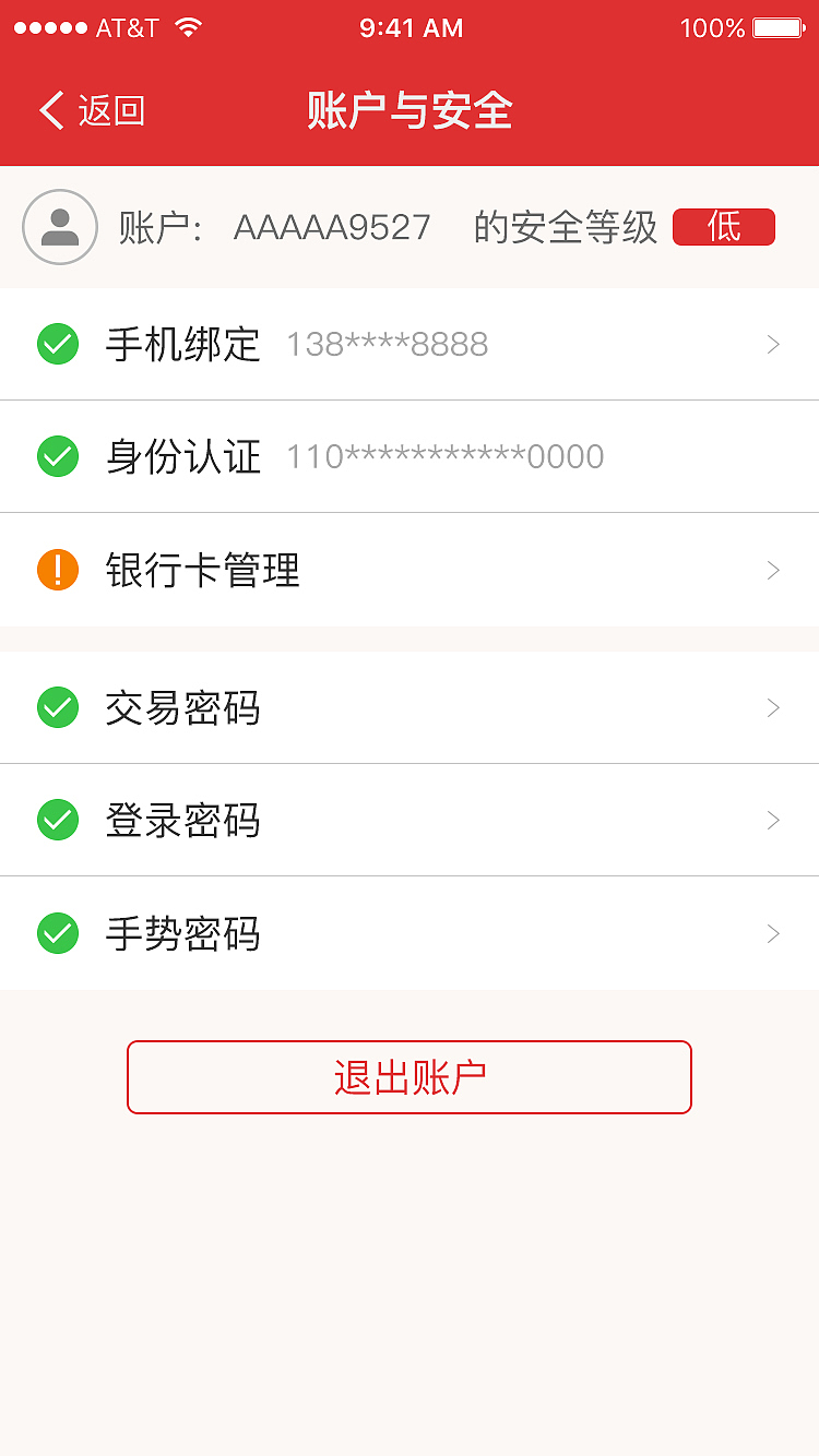 房理财（图ZNjU3OTY2Mjg=） - APP界面 - 站酷设计师天宇凡原创素材 - 站酷ZCOOL
