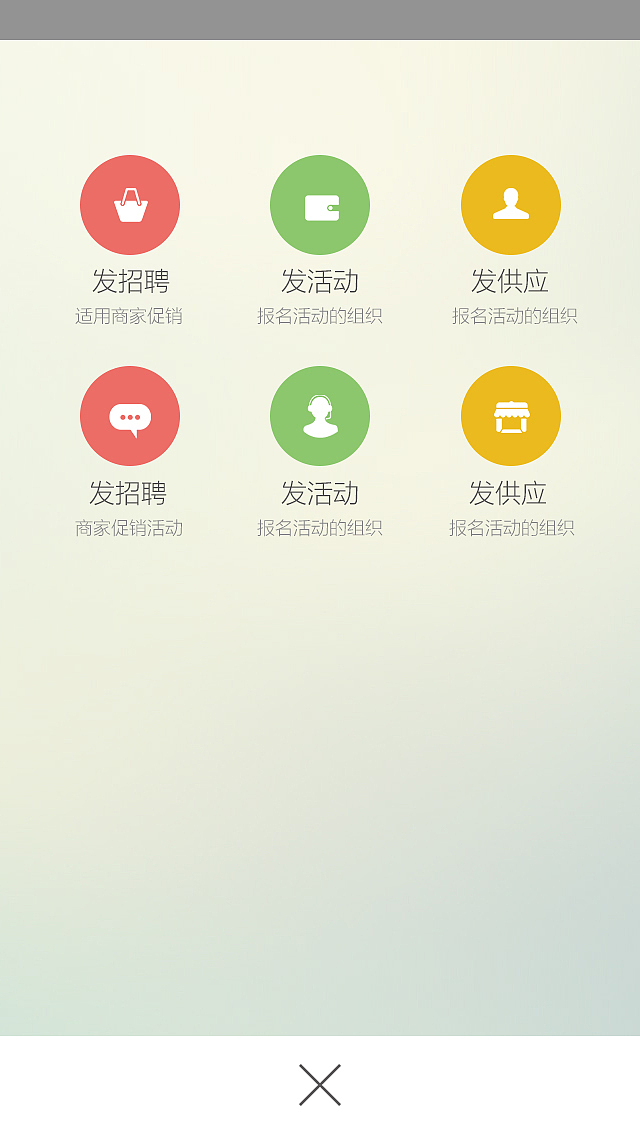 互市论坛（图ZMTA2NTUwNjI0） - APP界面 - 站酷设计师linlin0010原创素材 - 站酷ZCOOL