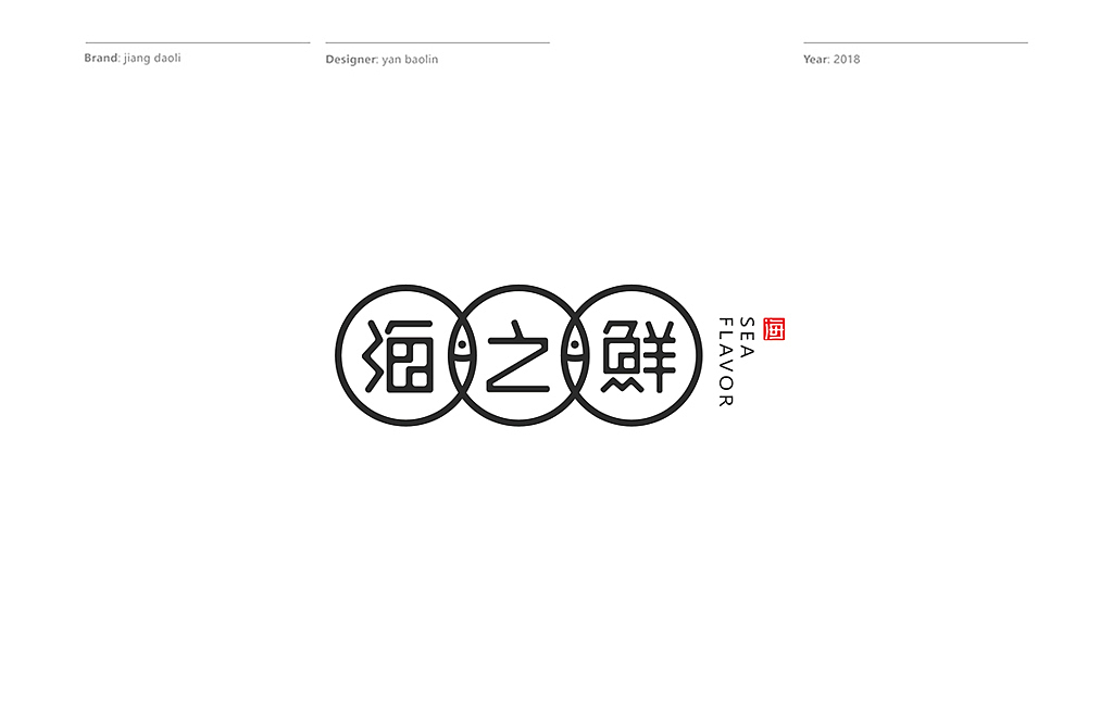 餐饮LOGO（图ZMTIyNTU0NDYw） - 品牌 - 站酷设计师青岛良策品牌设计原创素材 - 站酷ZCOOL