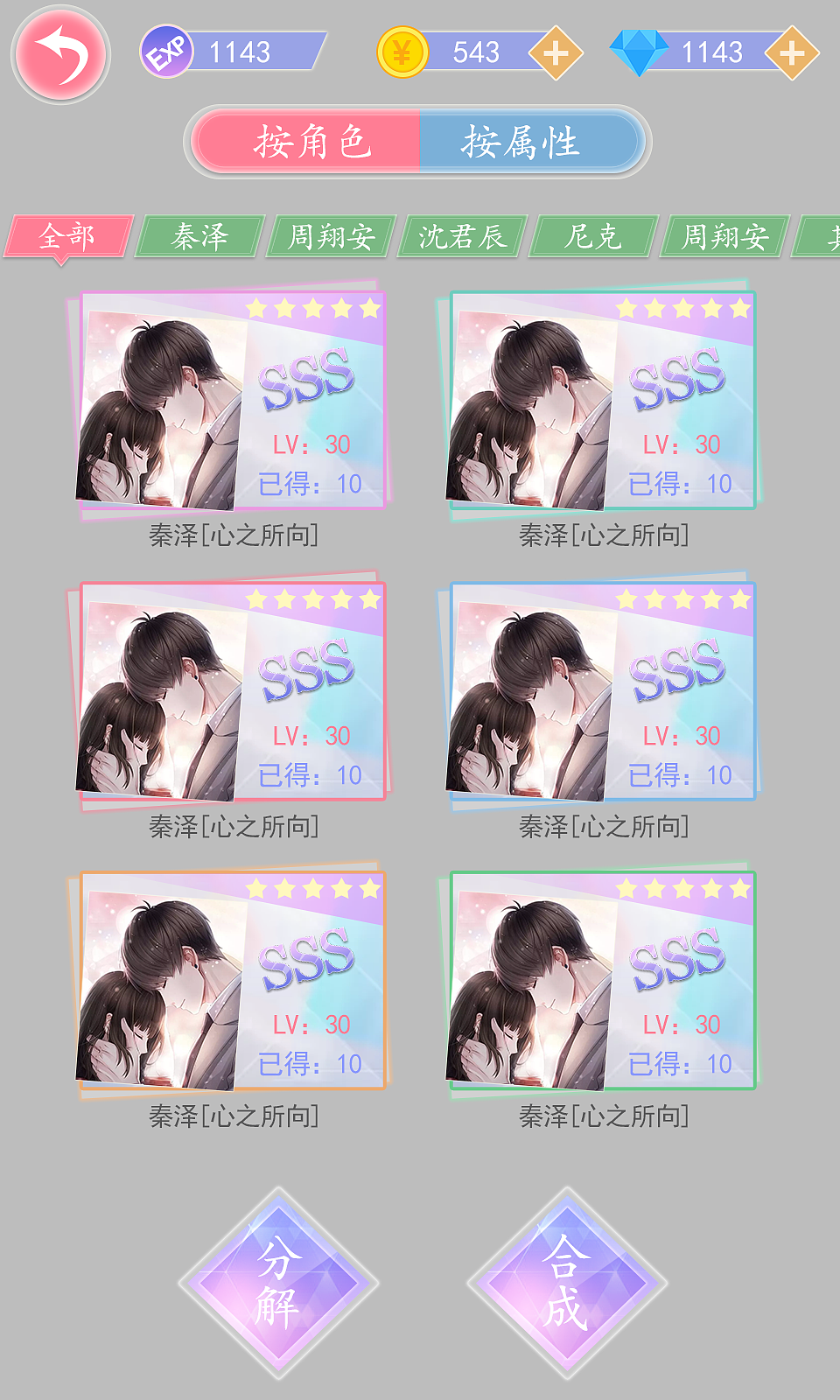 女性游戏界面（图ZMTUzNzgxMjEy） - 游戏UI - 站酷设计师mumu_luo原创素材 - 站酷ZCOOL