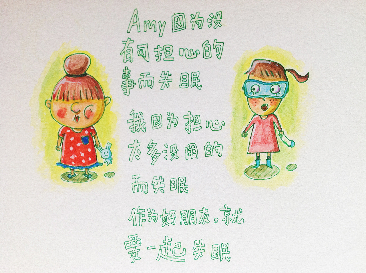 如果世界不是你想象的那样……（图ZODE1Mzk3Ng==） - 其他 - 站酷设计师转转的插画原创素材 - 站酷ZCOOL