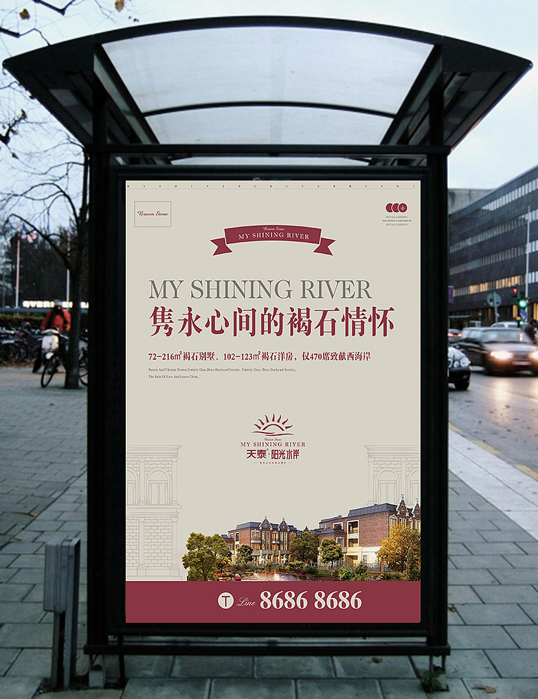 地产提案 褐石地产 平面排版 报广/高炮/候车亭/道旗/苏达屏 原创设计（图ZNTkyMDU2NDg=） - 宣传物料 - 站酷设计师Lin0107原创素材 - 站酷ZCOOL