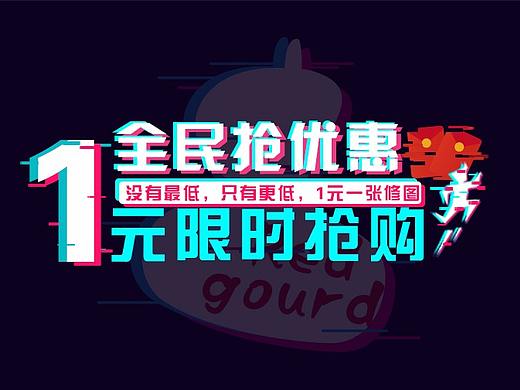 蘭溪紅胡蘆創(chuàng)意設(shè)計(jì)工作室促銷（個(gè)人主頁(yè)-ZMjc1MDg3NDQ=） - 海報(bào) - 站酷設(shè)計(jì)師紅胡蘆攝影原創(chuàng)素材 - 站酷ZCOOL