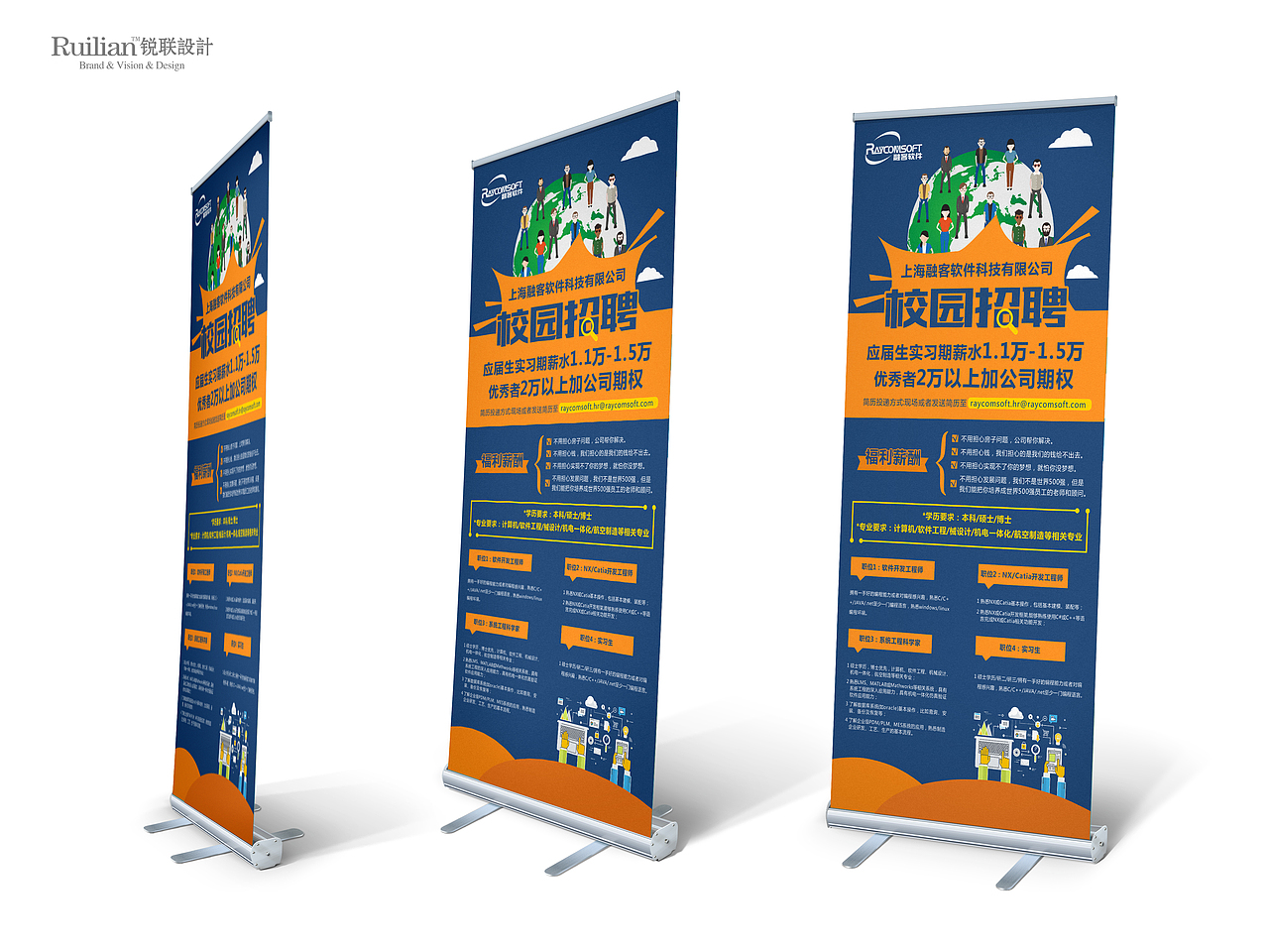 招聘易拉宝（图ZMTM1MjE1OTQw） - 其他平面 - 站酷设计师胡想呆呆原创素材 - 站酷ZCOOL