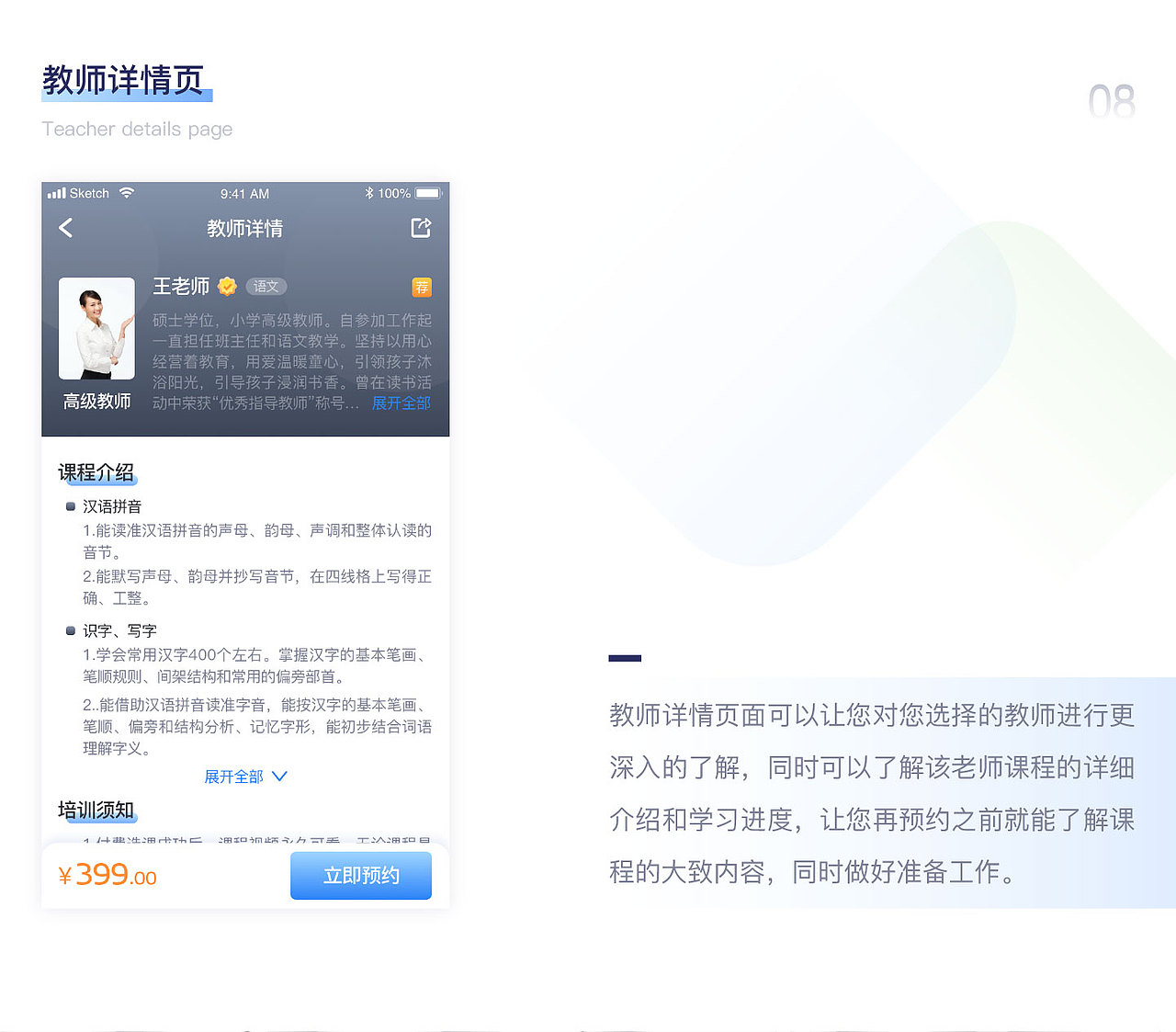优课APP-Uke（图ZMTQwMDk0OTIw） - APP界面 - 站酷设计师隔壁抠图小工原创素材 - 站酷ZCOOL