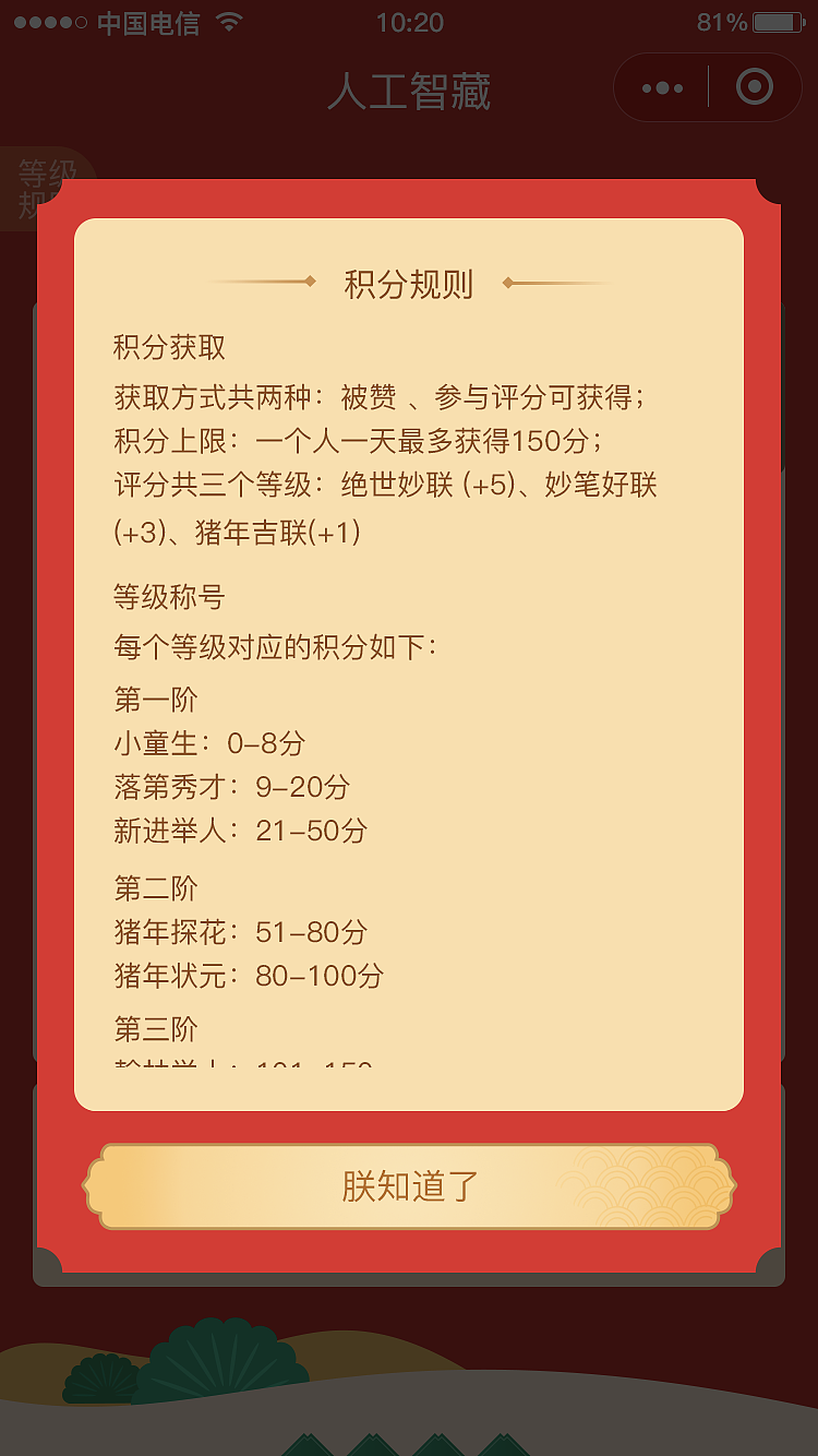 AI智能对联（图ZMTczOTUwNzg4） - APP界面 - 站酷设计师不将就25原创素材 - 站酷ZCOOL