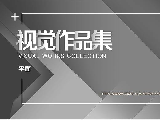 BANNER及线下物料设计整理