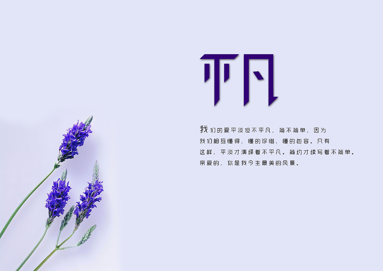 《不凡》（图ZMzY0MzA5NTY=） - 字体/字形 - 站酷设计师hcf的小宇宙原创素材 - 站酷ZCOOL