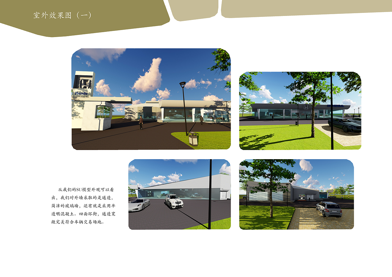 丰田4S车店的建筑和室内设计（图ZNjQ0MjA2NzY=） - 展陈设计 - 站酷设计师wanwanhuihui原创素材 - 站酷ZCOOL
